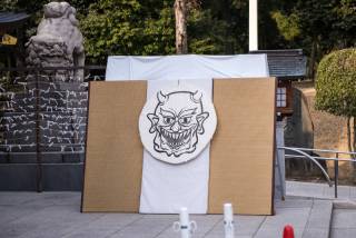 Setsubun Kyudo target