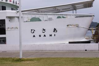 Ferry