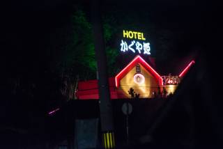 Love Hotel