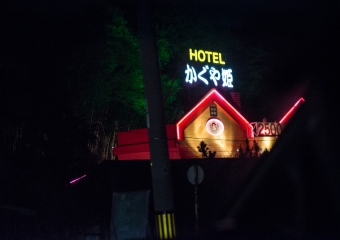 Love Hotel